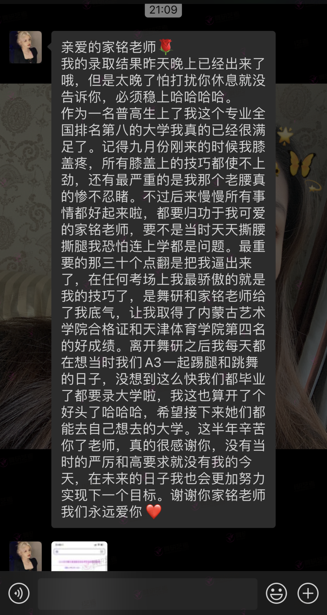 广东舞研名师专访丨是上课严谨的老师，还是无微不至的妈沫？家铭老师的双重身份等你来解锁！