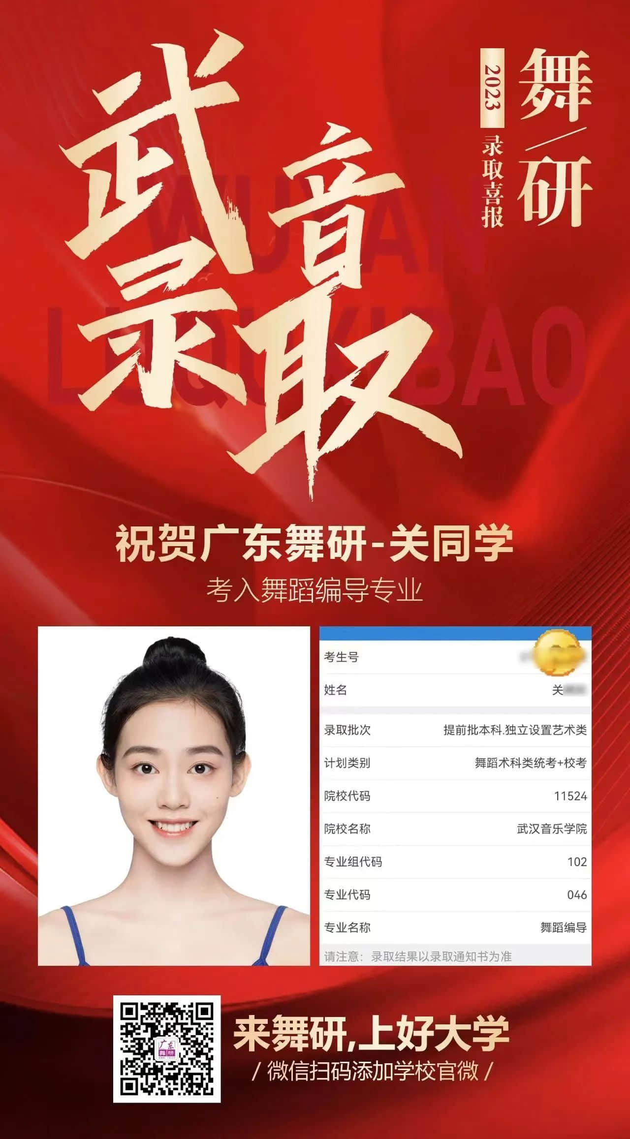 广东舞研名师专访丨是上课严谨的老师，还是无微不至的妈沫？家铭老师的双重身份等你来解锁！