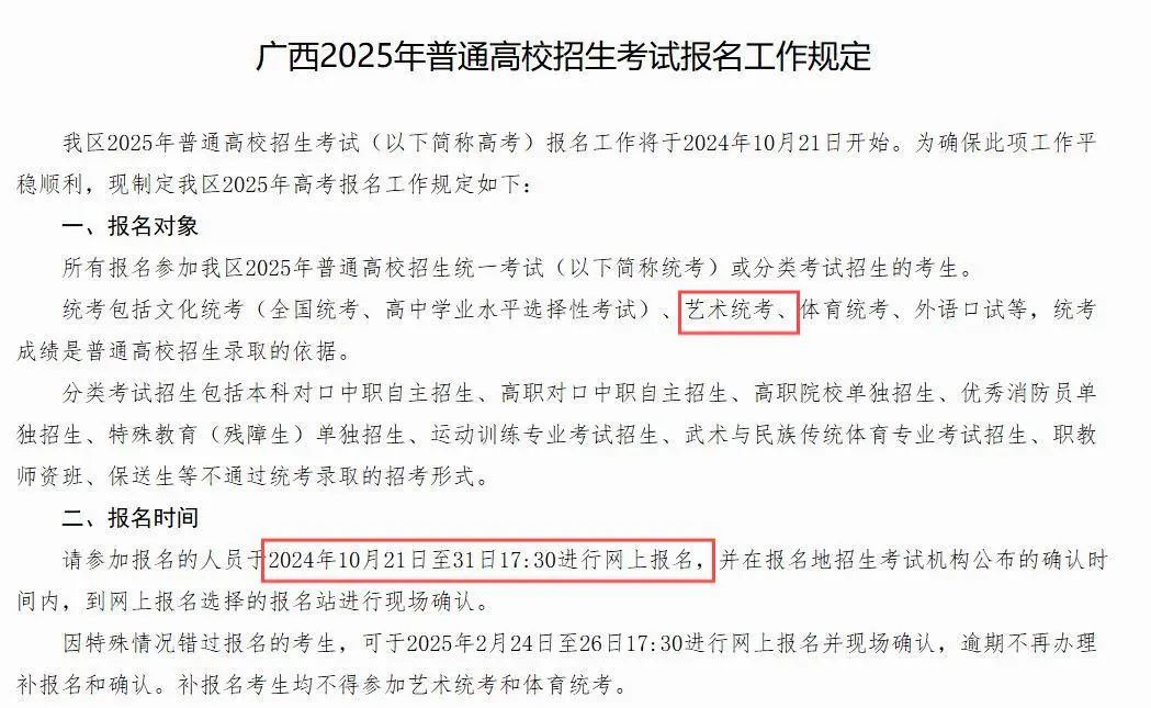 重要通知！2025年舞蹈統(tǒng)考新增9省公布報名及考試時間！