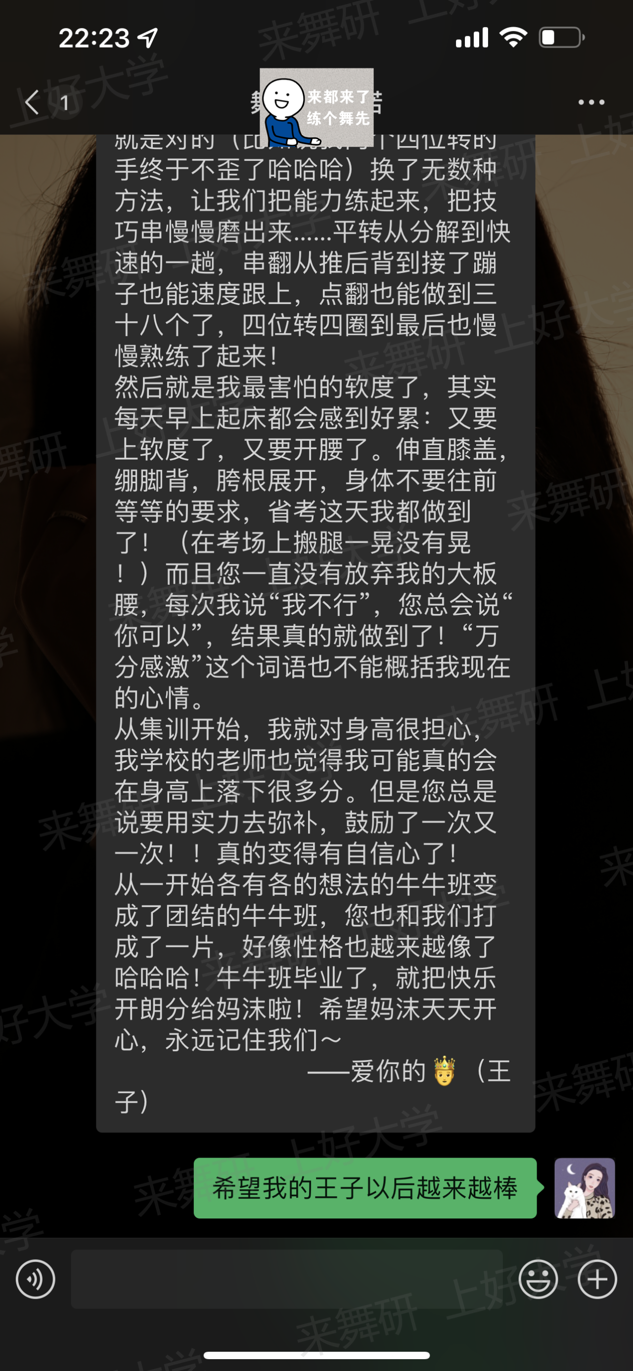 广东舞研名师专访丨是上课严谨的老师，还是无微不至的妈沫？家铭老师的双重身份等你来解锁！