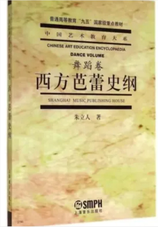 舞蹈考研院校解读系列之【江西师范大学】，学硕将会涉及舞评，专硕新增舞蹈艺术概论参考书目！