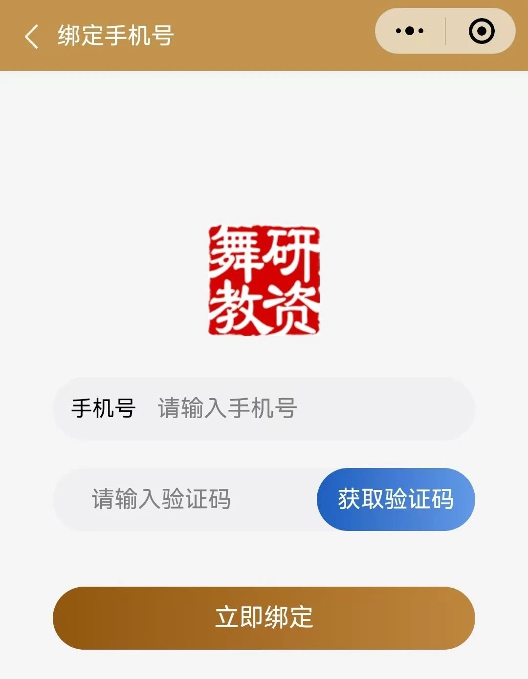 舞研教资 | 小程序【舞蹈教师通】正式上线，几种用法助力你的教师之路！