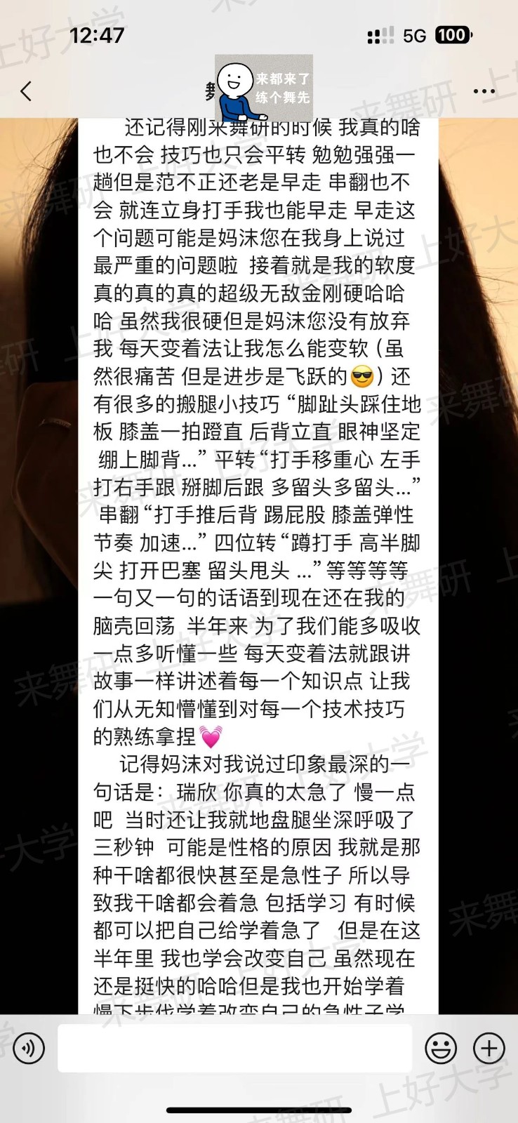 广东舞研名师专访丨是上课严谨的老师，还是无微不至的妈沫？家铭老师的双重身份等你来解锁！