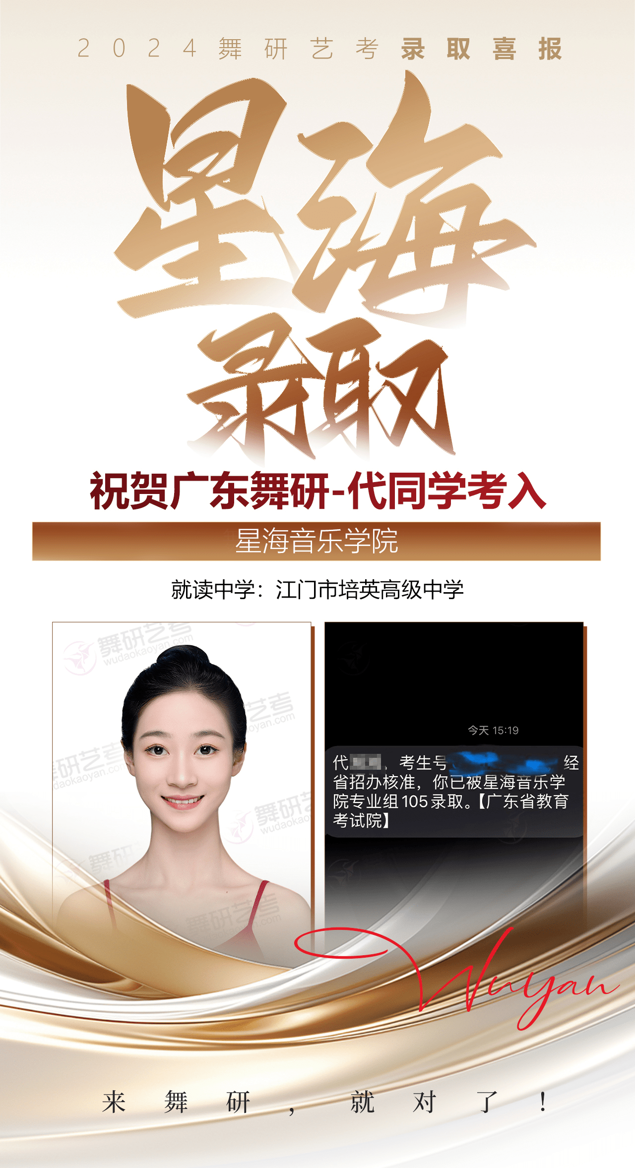 广东舞研名师专访丨是上课严谨的老师，还是无微不至的妈沫？家铭老师的双重身份等你来解锁！