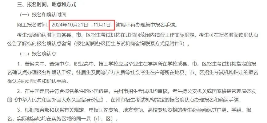 重要通知！2025年舞蹈統(tǒng)考新增9省公布報名及考試時間！