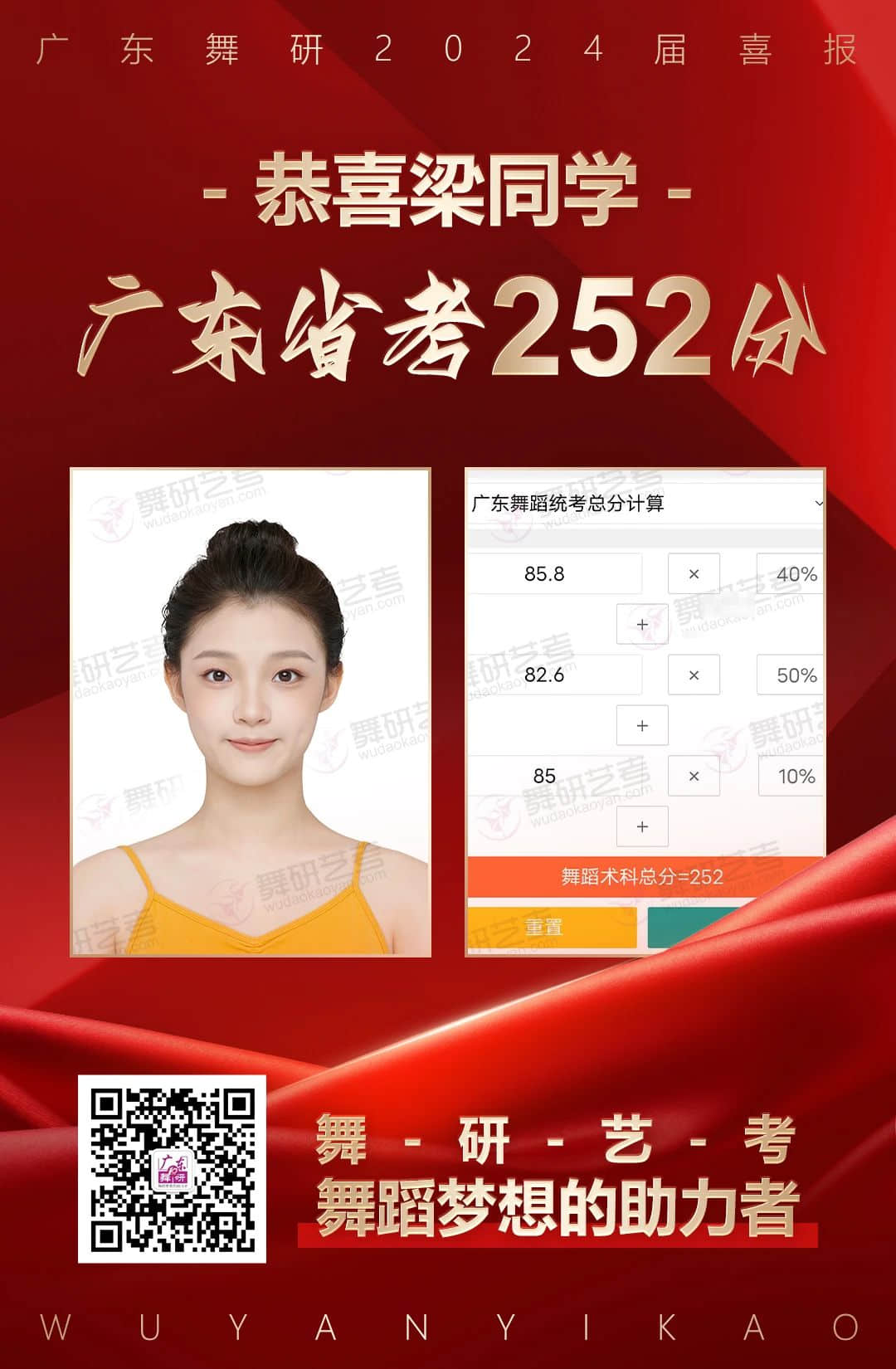 广东舞研名师专访丨是上课严谨的老师，还是无微不至的妈沫？家铭老师的双重身份等你来解锁！