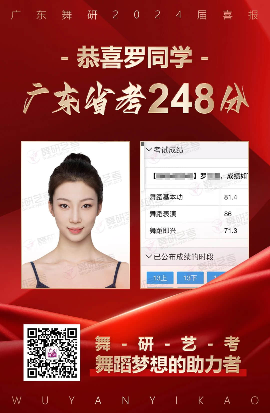 广东舞研名师专访丨是上课严谨的老师，还是无微不至的妈沫？家铭老师的双重身份等你来解锁！