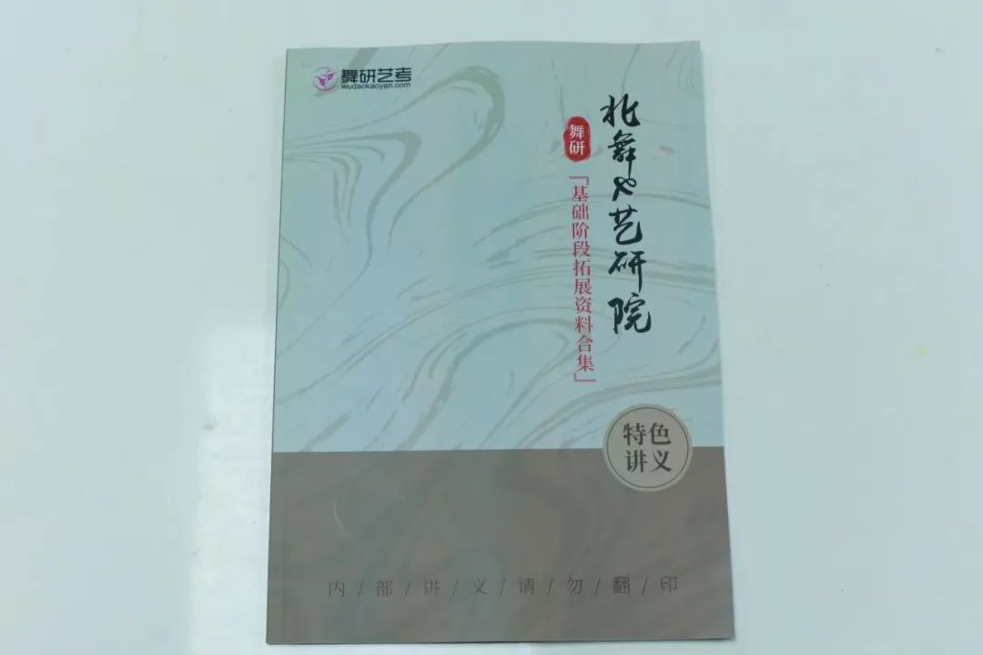 舞研北舞精英班，班級過線率和高分狀元遙遙領(lǐng)先 精益求精，圓夢搖籃！