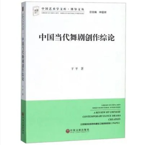 舞蹈考研院校解读系列之【南京艺术学院】，今年无变化，可安心备考！