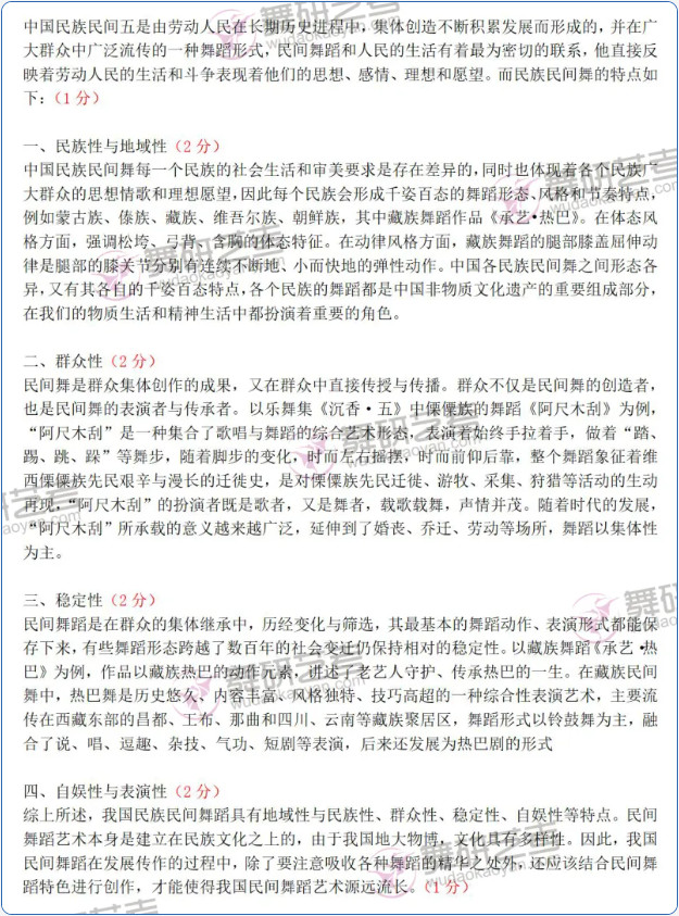 舞蹈考研院校解读系列之【南京艺术学院】，今年无变化，可安心备考！