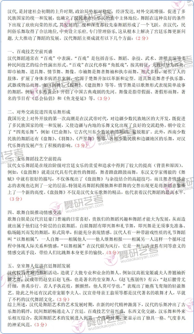 舞蹈考研院校解读系列之【云南师范大学】，参考书目发生变化！