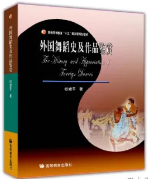 舞蹈考研院校解读系列之【云南师范大学】，参考书目发生变化！