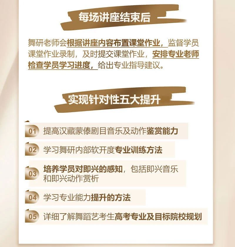 舞研总部北京校区26/27届集训班学前课堂火热进行！从现在起，做好每一步，抢跑艺路！