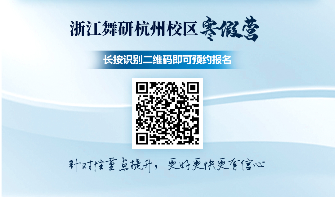 浙江舞研杭州校区十一周年庆放大福利！寒假营免费学，快来抢！