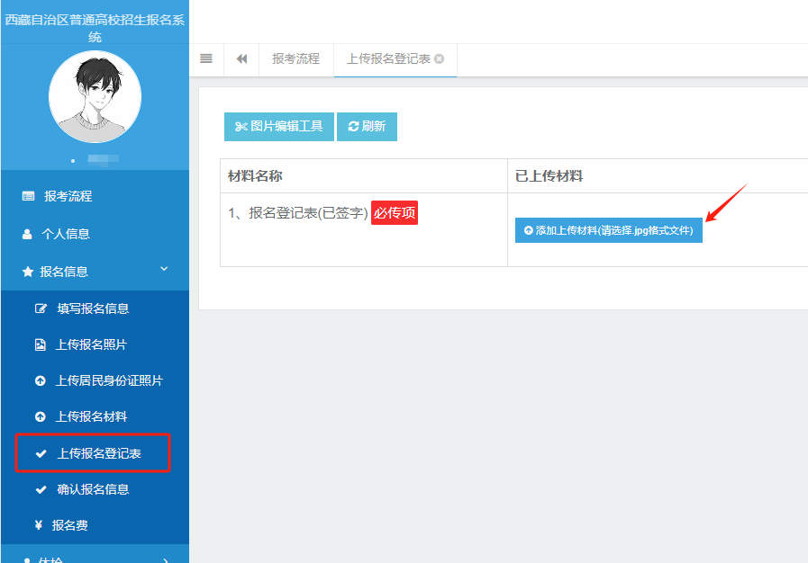 關(guān)于做好2025年西藏自治區(qū)普通高等學(xué)校招生報(bào)名工作的通知