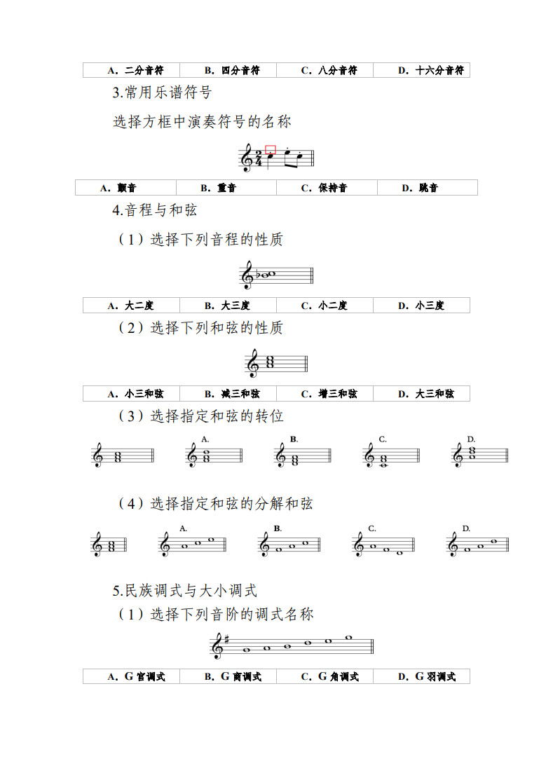 关于做好2025年西藏自治区普通高等学校艺术体育类专业考试招生工作的通知
