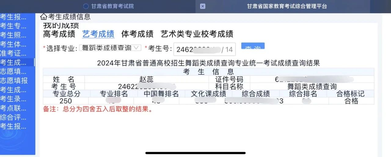 高中换舞种？全省xx名？甘肃宕昌普高生上岸天津师范大学|24届学员专访