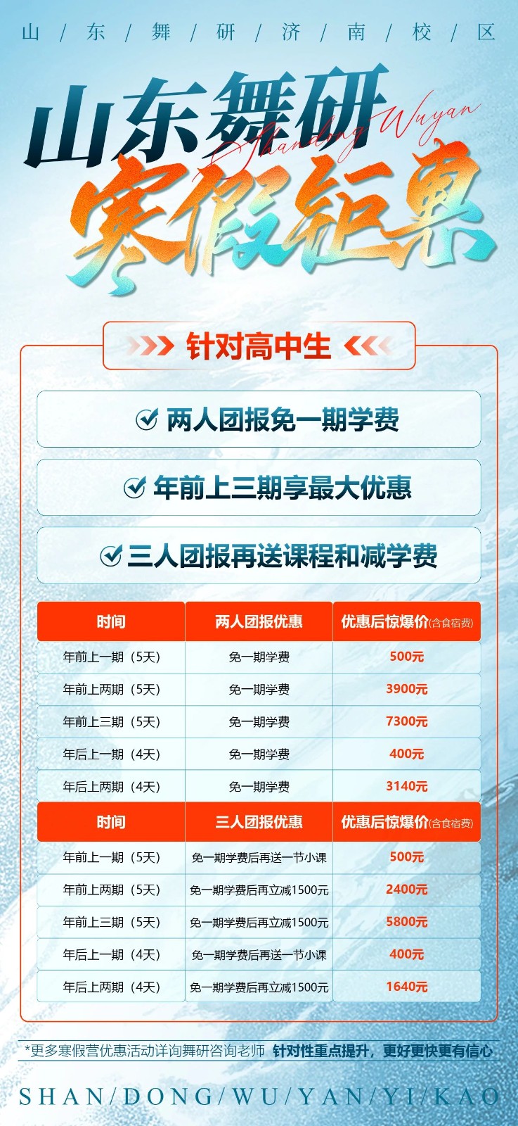 @26届/27届舞蹈生注意！这个寒假，做好这些事非常重要~