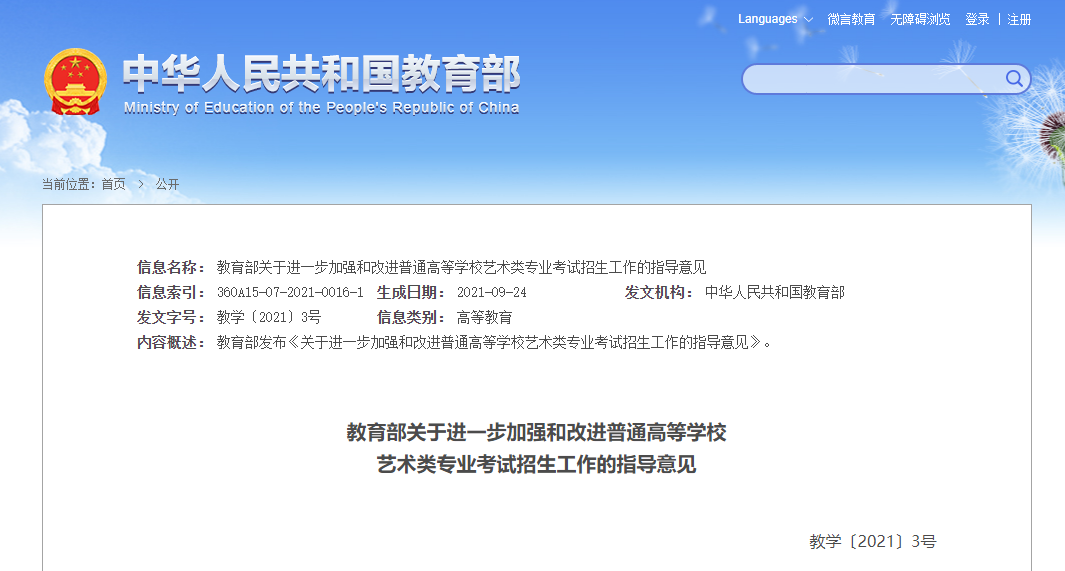 新变化！四川25届舞蹈省考将采用“考评分离”，舞蹈生要搞懂这些事~