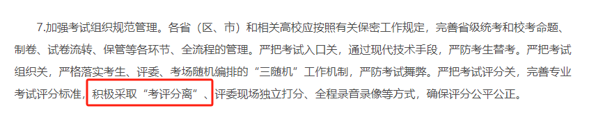 新變化！四川25屆舞蹈省考將采用考評(píng)分離，舞蹈生要搞懂這些事~