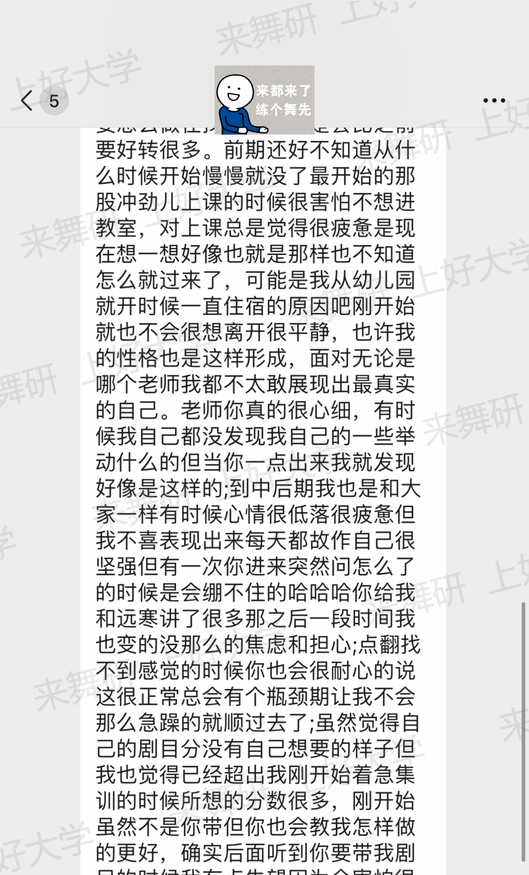 课上严厉负责，课下幽默风趣，有着独特教学风格的钟哥｜广东舞研名师专访