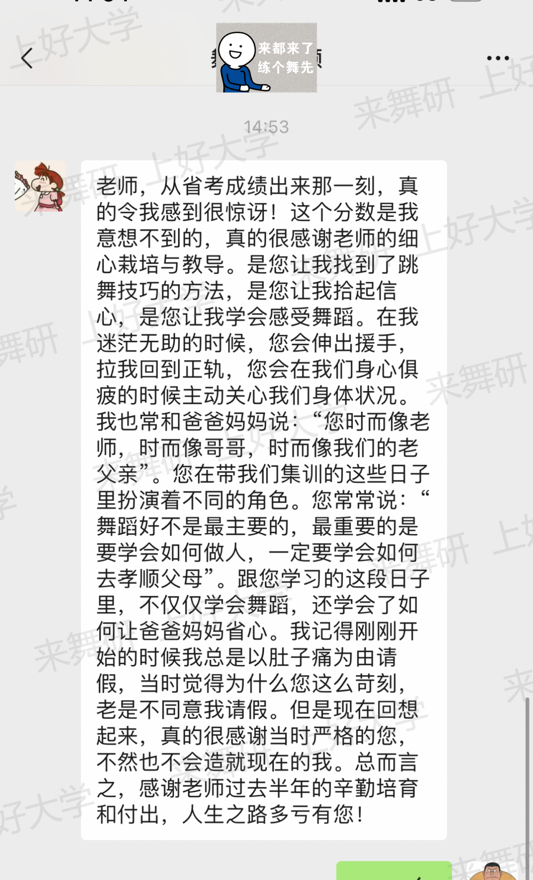 课上严厉负责，课下幽默风趣，有着独特教学风格的钟哥｜广东舞研名师专访