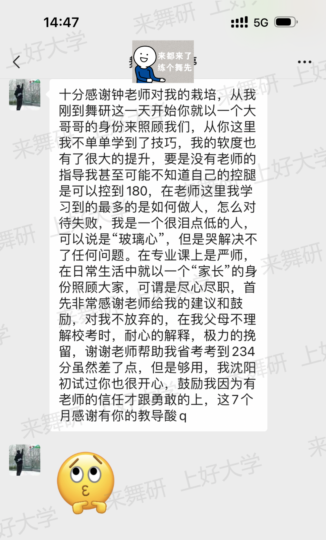 课上严厉负责，课下幽默风趣，有着独特教学风格的钟哥｜广东舞研名师专访