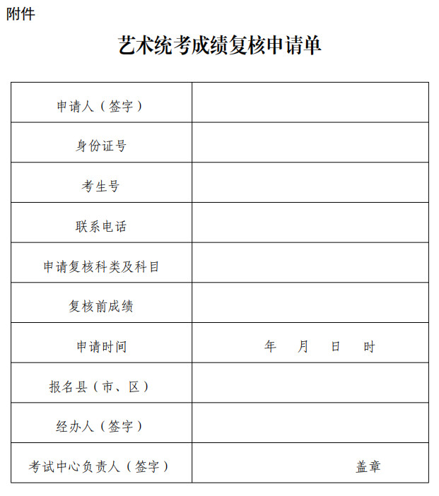 关于2025年宁夏普通高校招生艺术类音乐、舞蹈专业统一考试成绩查询的通告