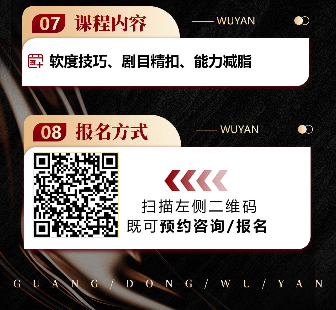 回功了怎么办？这个暑假助你功回顶峰！广东舞研回功集训营重磅启动~