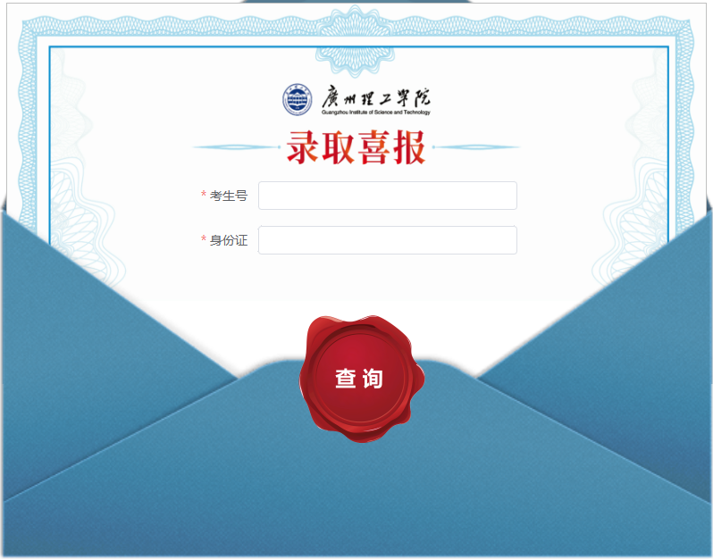 2025年广州理工学院舞蹈类、音乐类普高录取结果公布