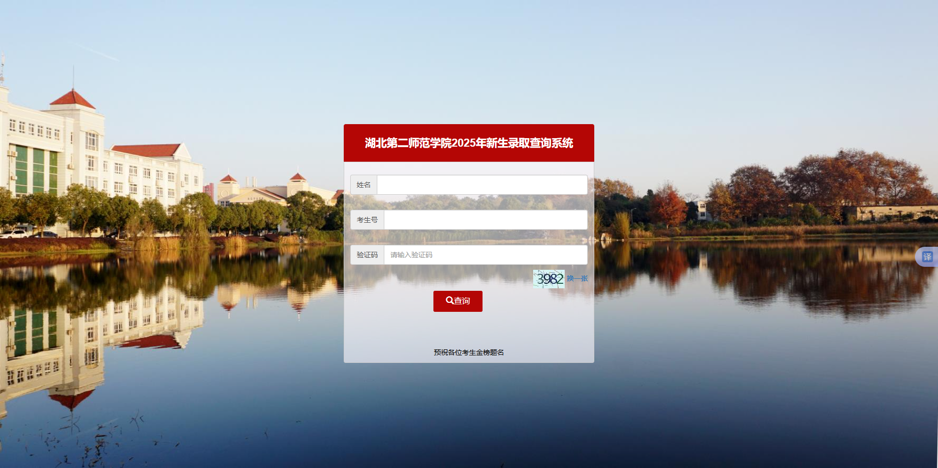 2025年湖北第二师范学院音乐学、舞蹈学高考最新录取进程（截止7月18日）