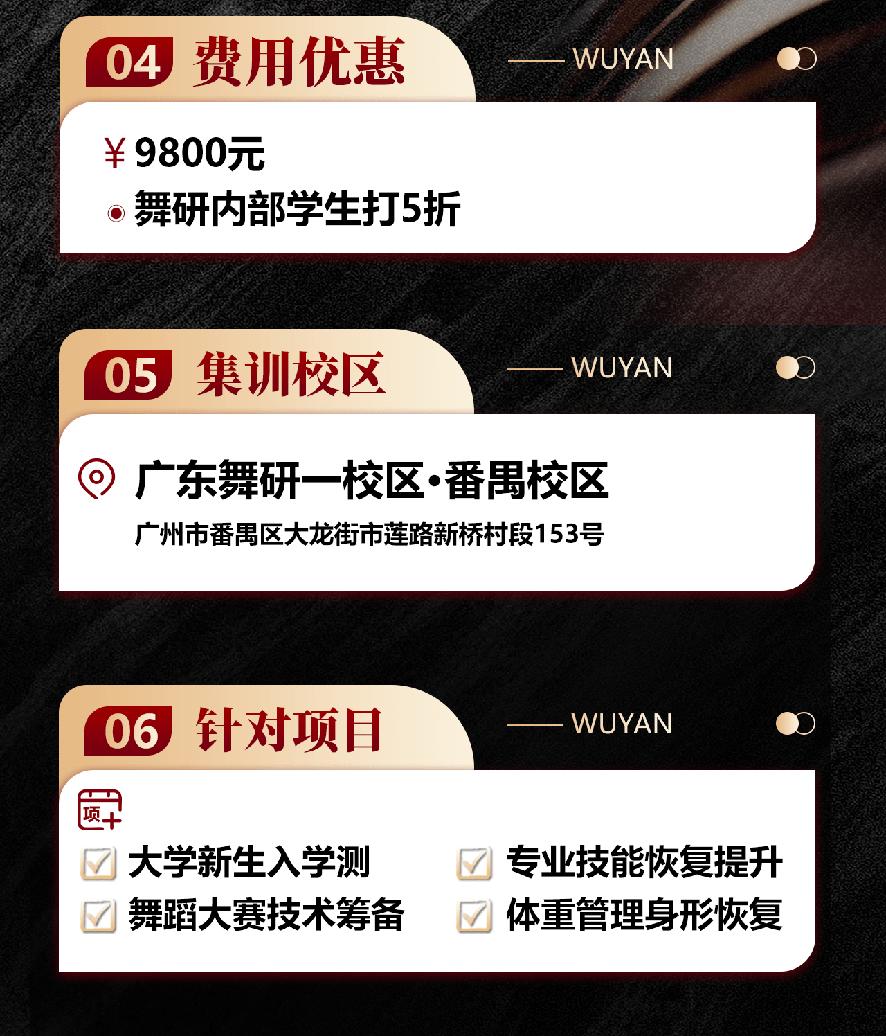 回功了怎么办？这个暑假助你功回顶峰！广东舞研回功集训营重磅启动~