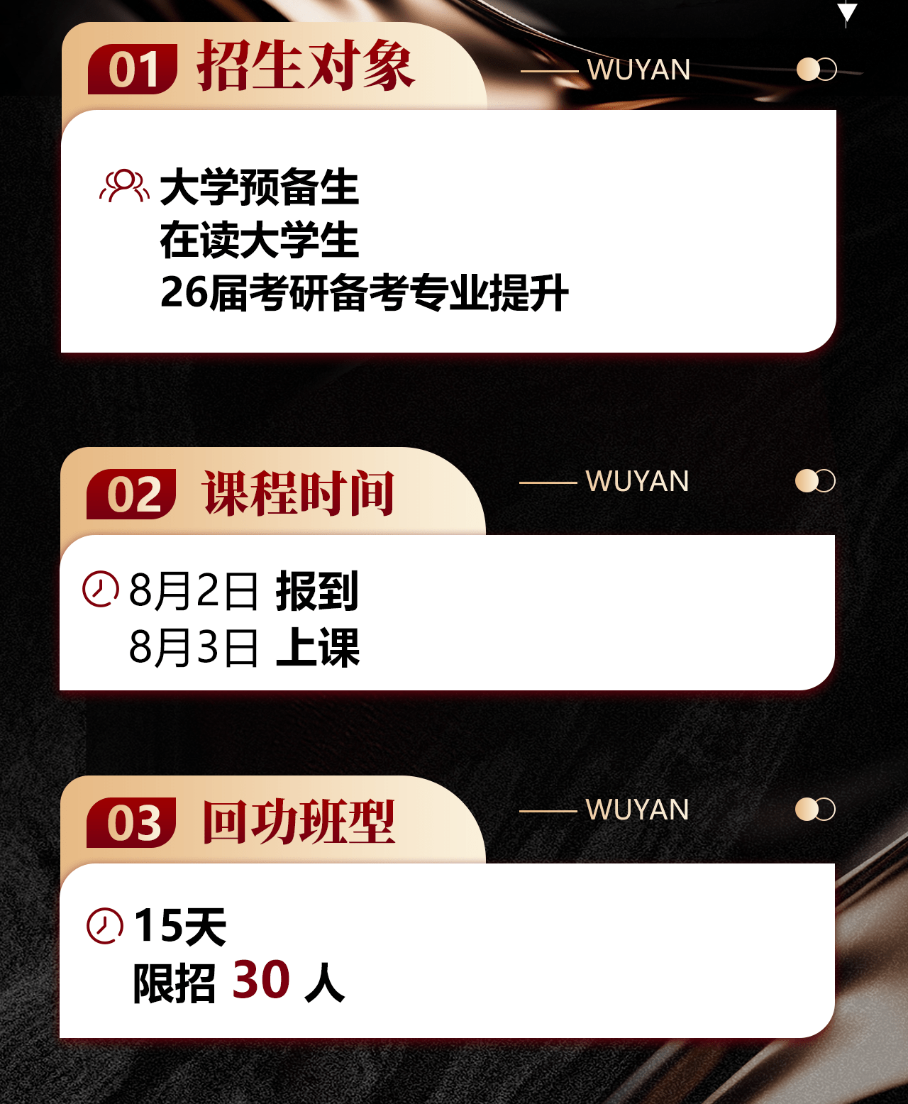 回功了怎么办？这个暑假助你功回顶峰！广东舞研回功集训营重磅启动~