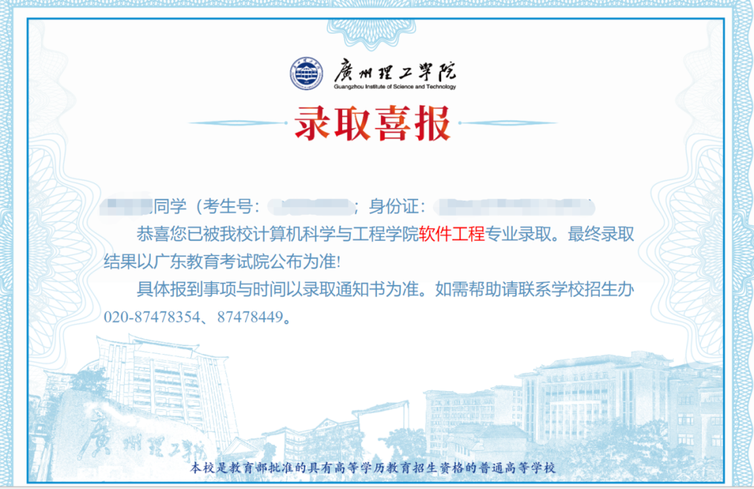 2025年广州理工学院舞蹈类、音乐类普高录取结果公布