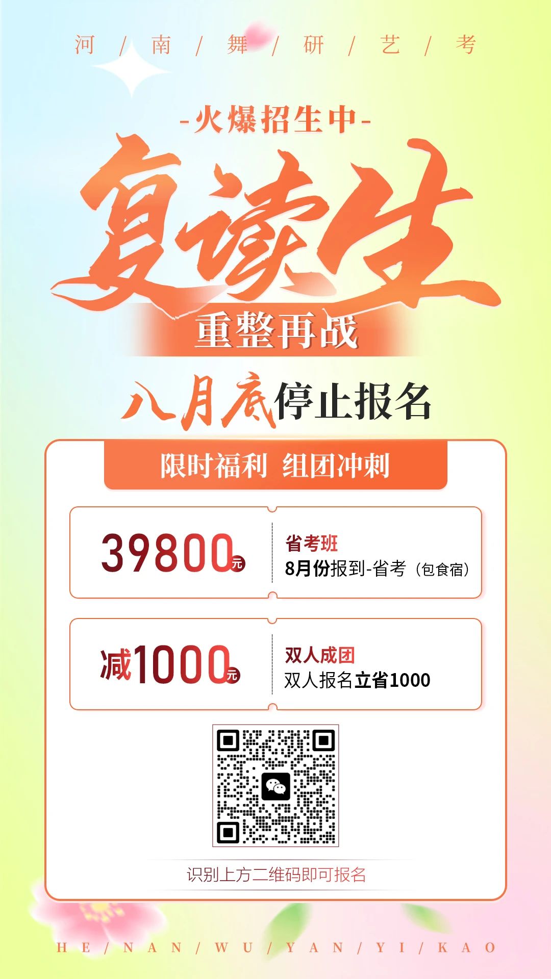 致25届舞蹈生：那一秒的失误，不该是你人生的终幕 | 河南舞研复读生专项计划启动