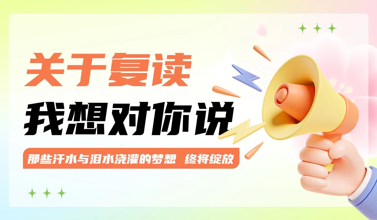 致25届舞蹈生：那一秒的失误，不该是你人生的终幕 | 河南舞研复读生专项计划启动