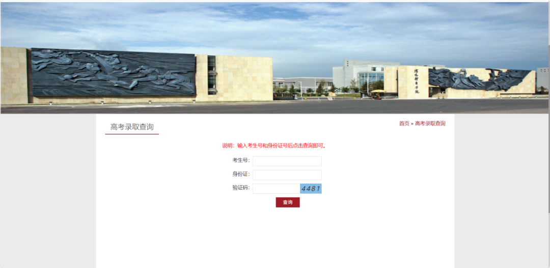 2025年沈阳体育学院舞蹈表演专业分省录取进度（7月15日）
