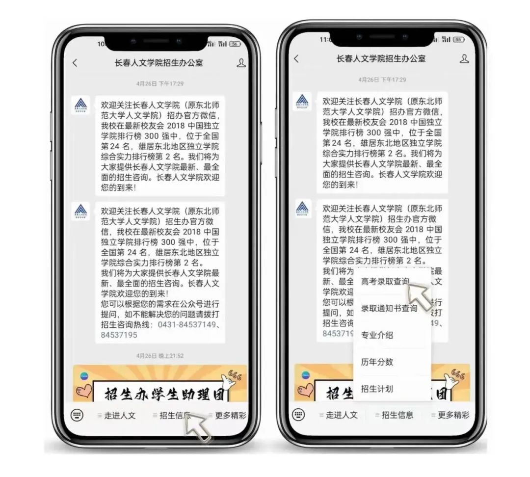 2025年长春人文学院音乐类、舞蹈类高考录取进程！（7月28日更新）