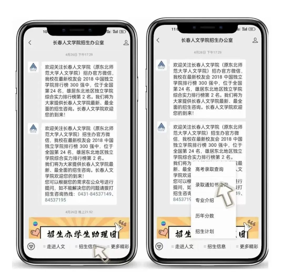 2025年长春人文学院音乐类、舞蹈类高考录取进程！（7月28日更新）