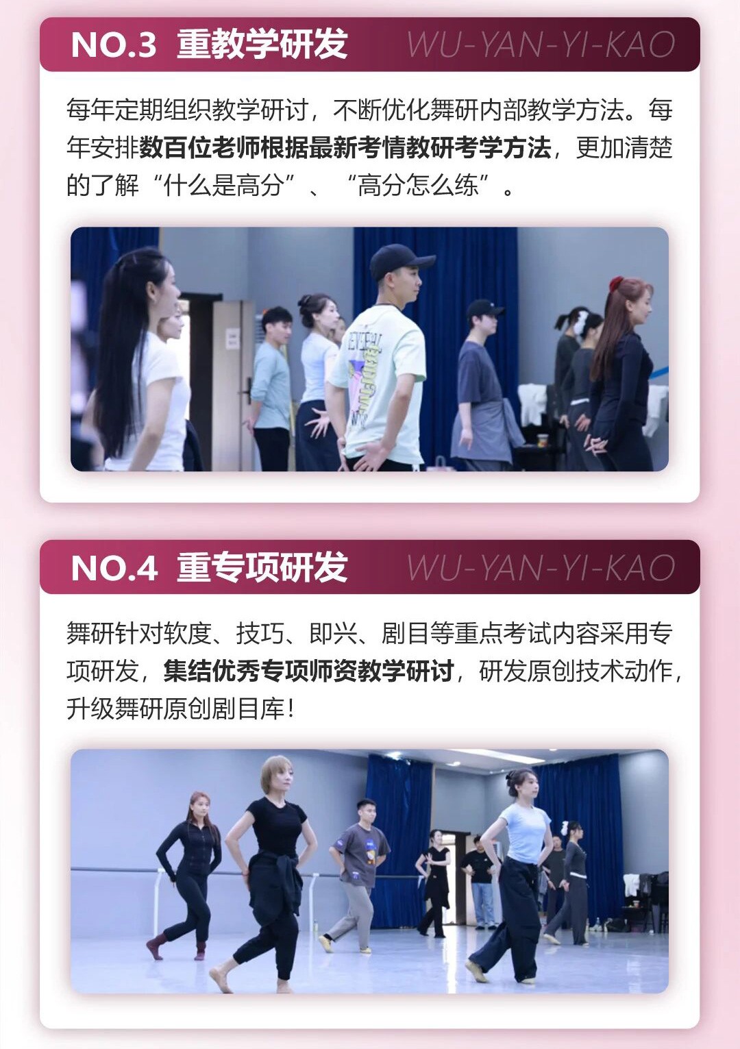 舞研艺考寒假集训营丨全国12城同启，5天专项突破，抓住赶超对手黄金期~