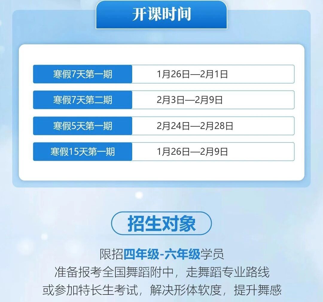 仅剩下29个名额，2026舞研附中总部校区寒假集训营！提前报名更优惠！