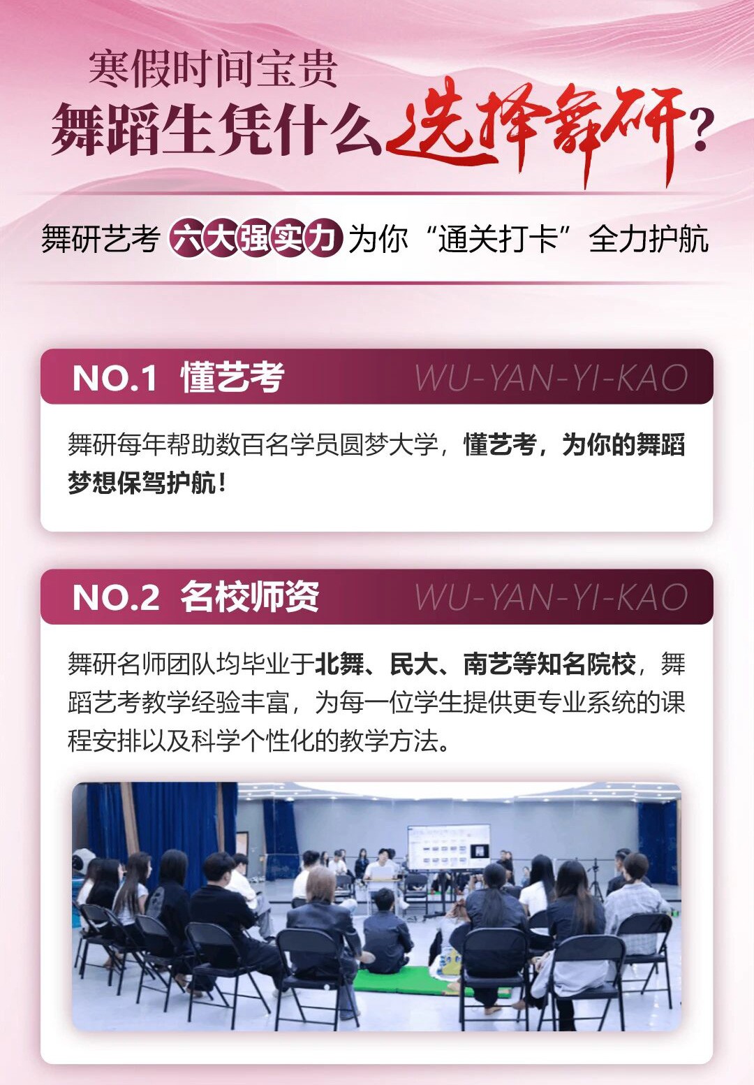 舞研艺考寒假集训营丨全国12城同启，5天专项突破，抓住赶超对手黄金期~