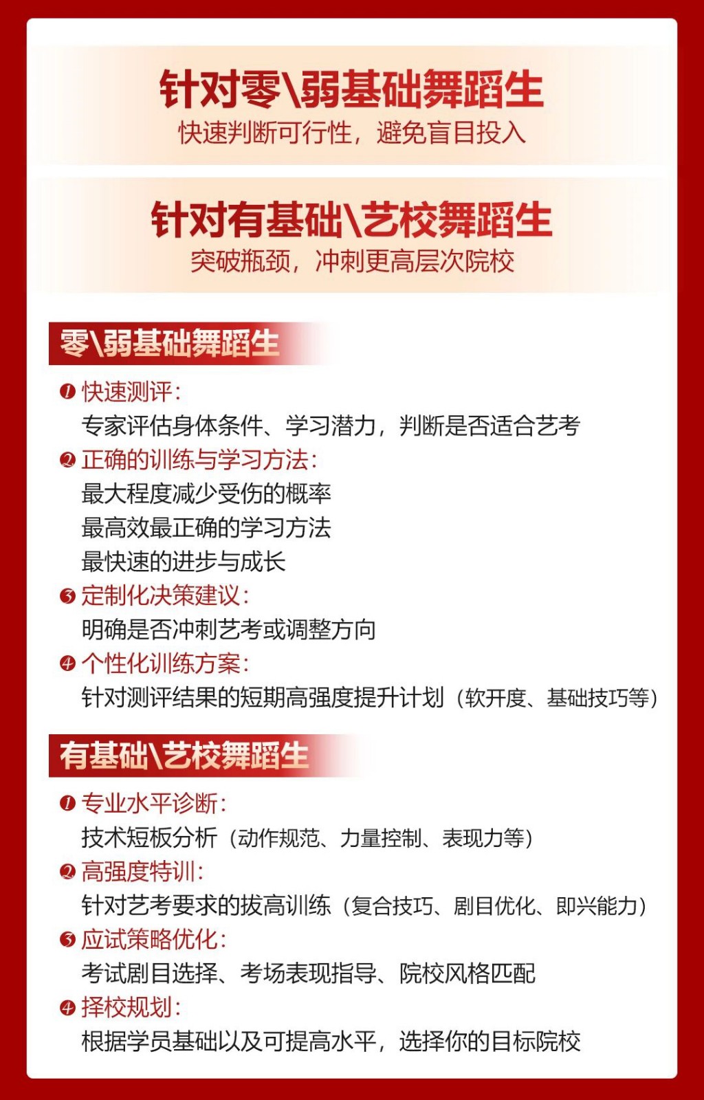 舞研免费试课火热开启！教学校长亲授，报名即享5重豪礼~