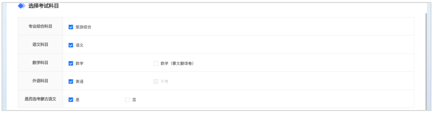 2026年内蒙古自治区普通高校招生网上报名流程  2026年内蒙古自治区普通高校招生网上报名流程