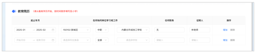 2026年内蒙古自治区普通高校招生网上报名流程  2026年内蒙古自治区普通高校招生网上报名流程