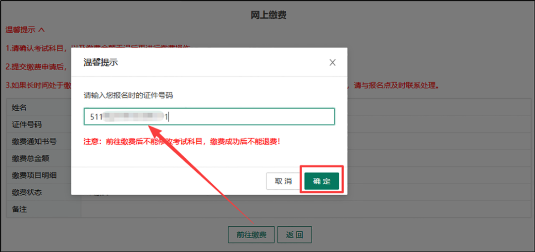2026年四川省普通高考网上报名操作指南