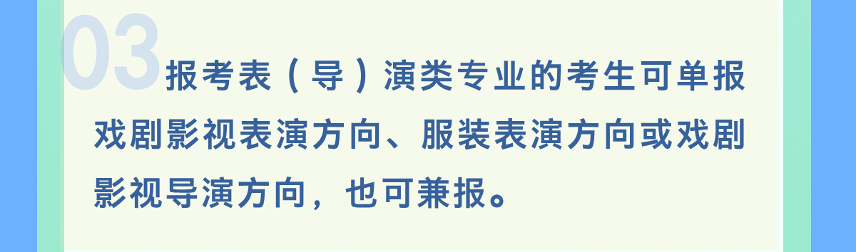 2026年四川省艺术体育类专业报名考试办法