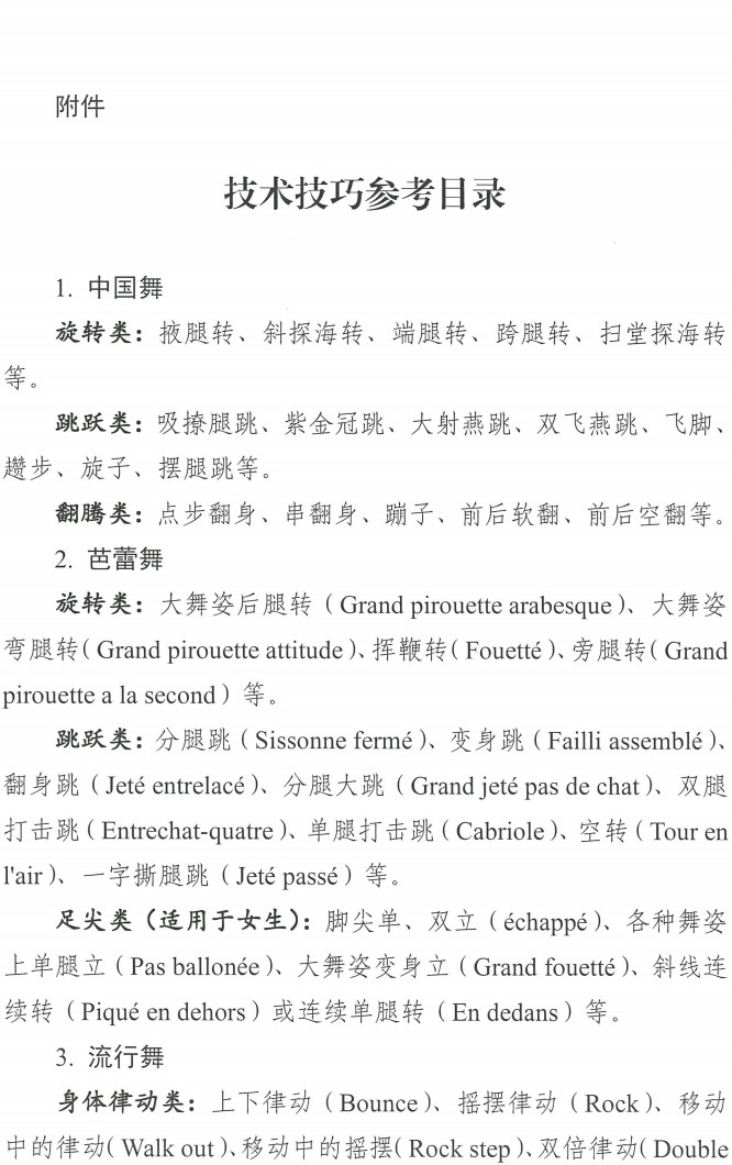 2026年广东省普通高校招生艺术类专业省统考科目考试要求