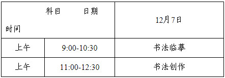 2026年湖南省普通高等学校招生艺术类专业全省统一考试工作的通知 2026年湖南省普通高等学校招生艺术类专业全省统一考试工作的通知
