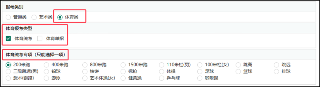 2026年四川省普通高考网上报名操作指南